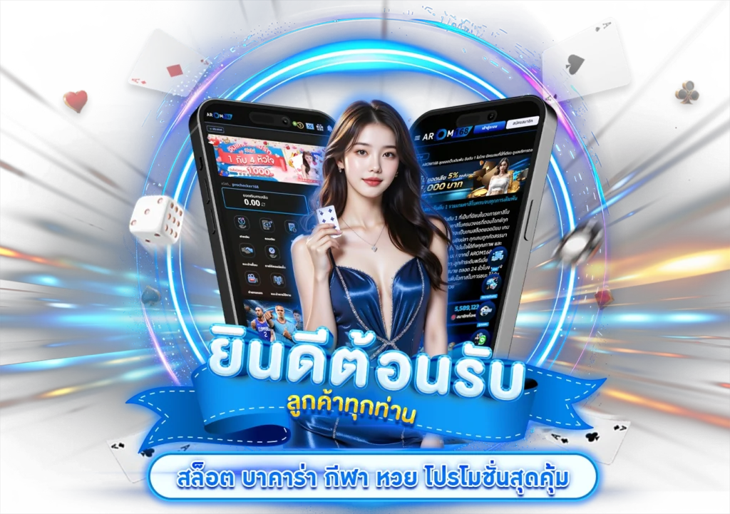 ทางเข้า AROM168